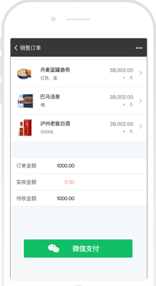 手機(jī)進(jìn)銷存圖片